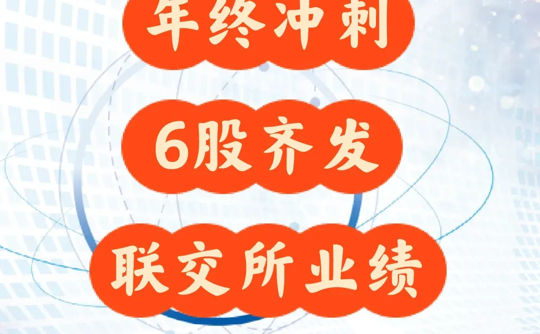 香港IPO年终冲刺6股齐发,一次说全是干货