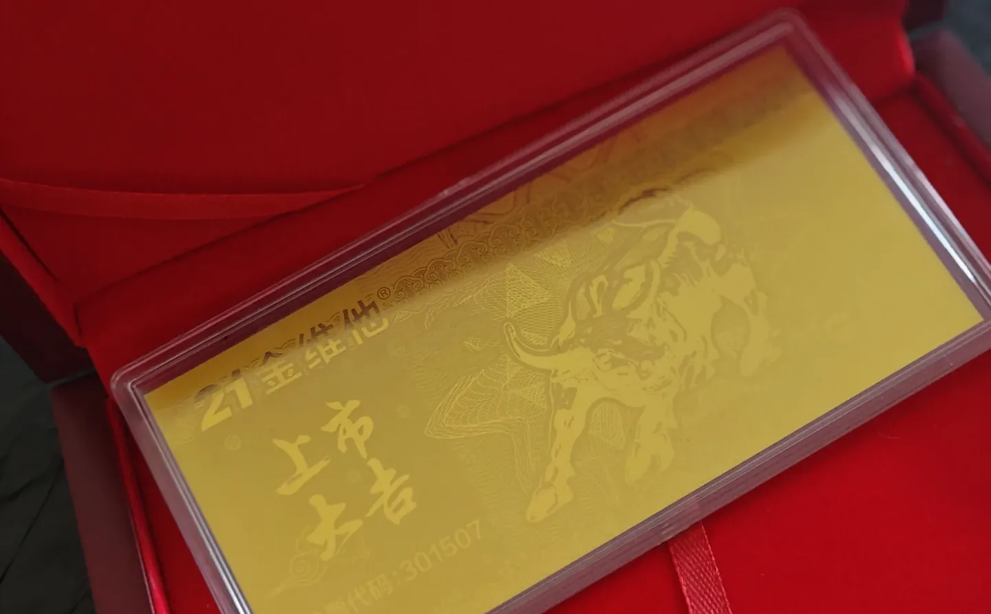 企业上市纪念定制纪念钞