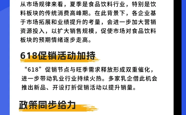 乳业上市公司市值Top20‼️你pick谁?