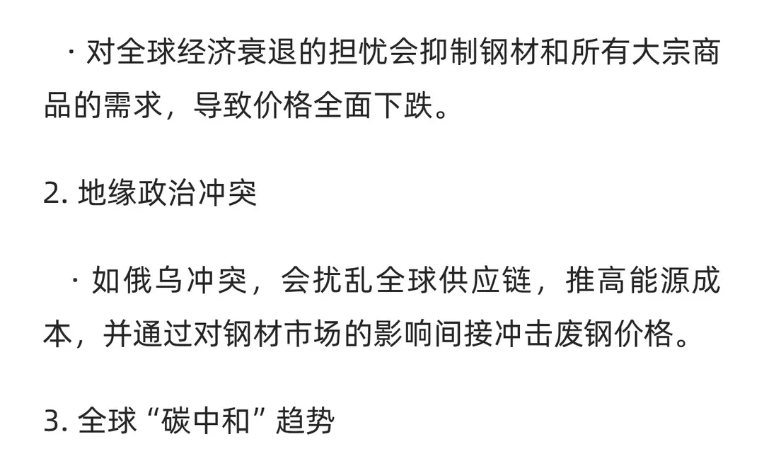 哪些因素影响香港废钢价格？