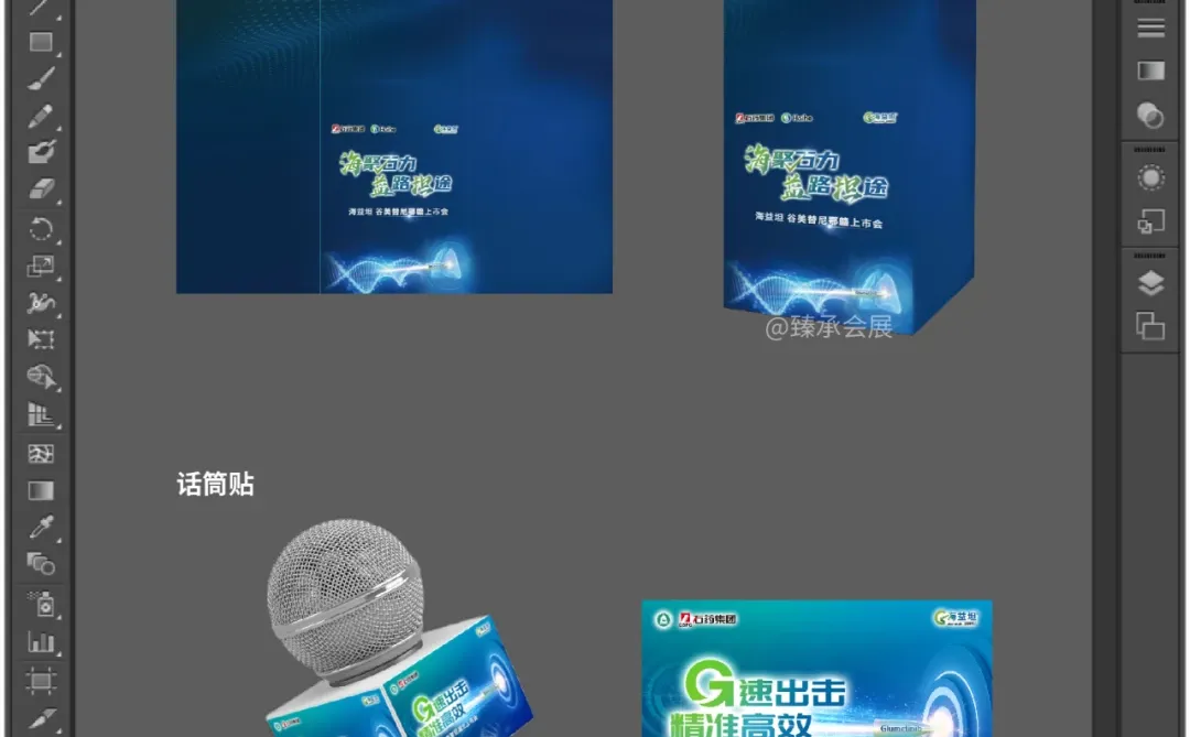 ?产品上市会｜原创背景板及延展物料