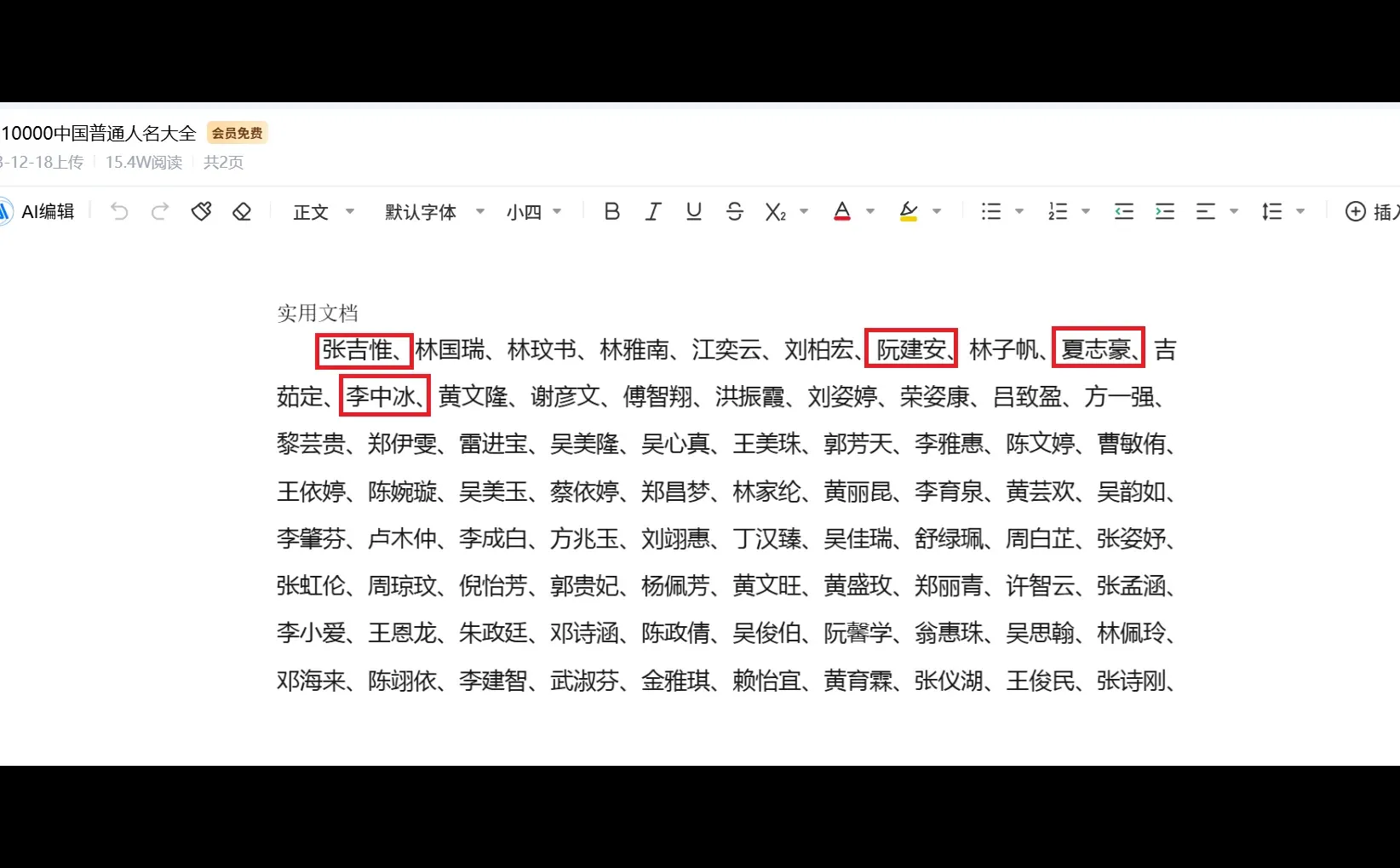 还要帮评标专家起名吗 太有实力啦
