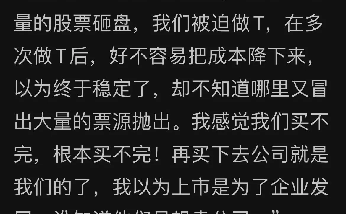 难道真的上市是为了卖公司吗？
