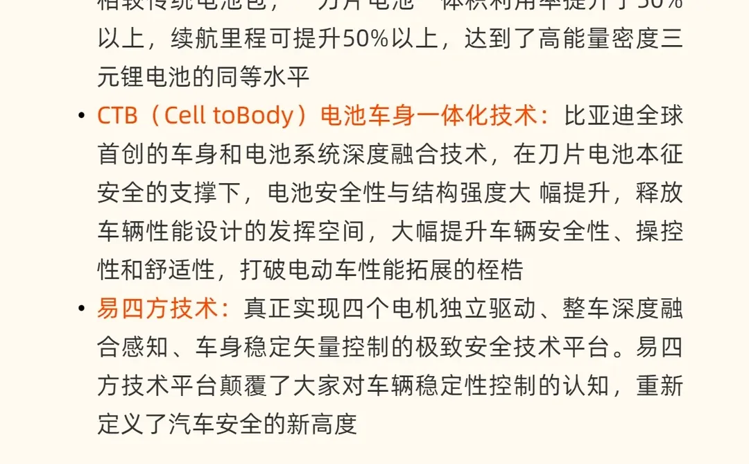 每天学习一家上市公司No.11:比亚迪