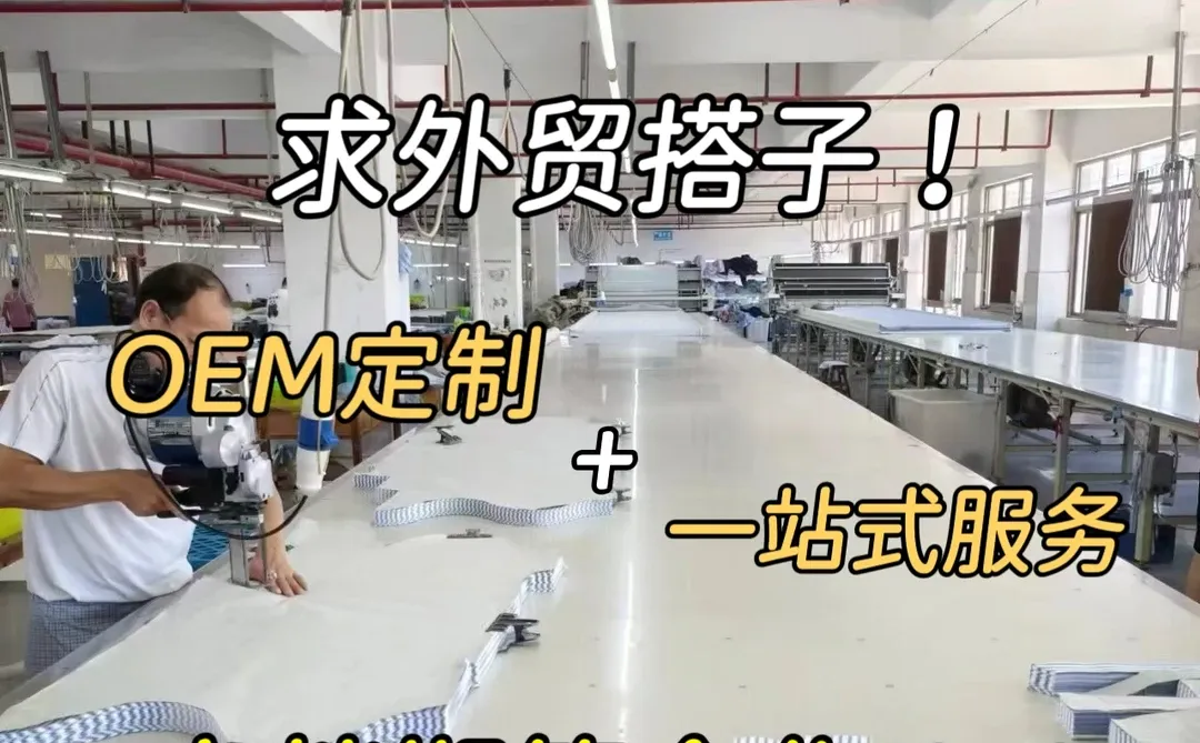 寻求外贸生意！???