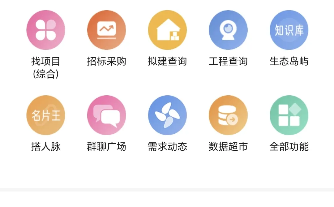 招投标选公开还是邀请?选错直接踩坑⚠️