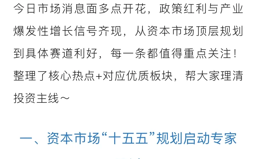 消费(犒赏经济) / AI / 福建板块机遇在哪?