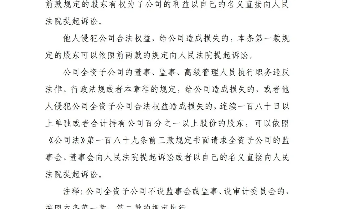 公司章程是可以边学边写的
