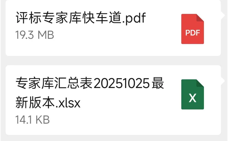 考了中级,一定要入这3个专家库,外快不少