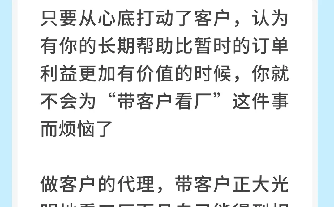 外贸SOHO如何和工厂抢订单？