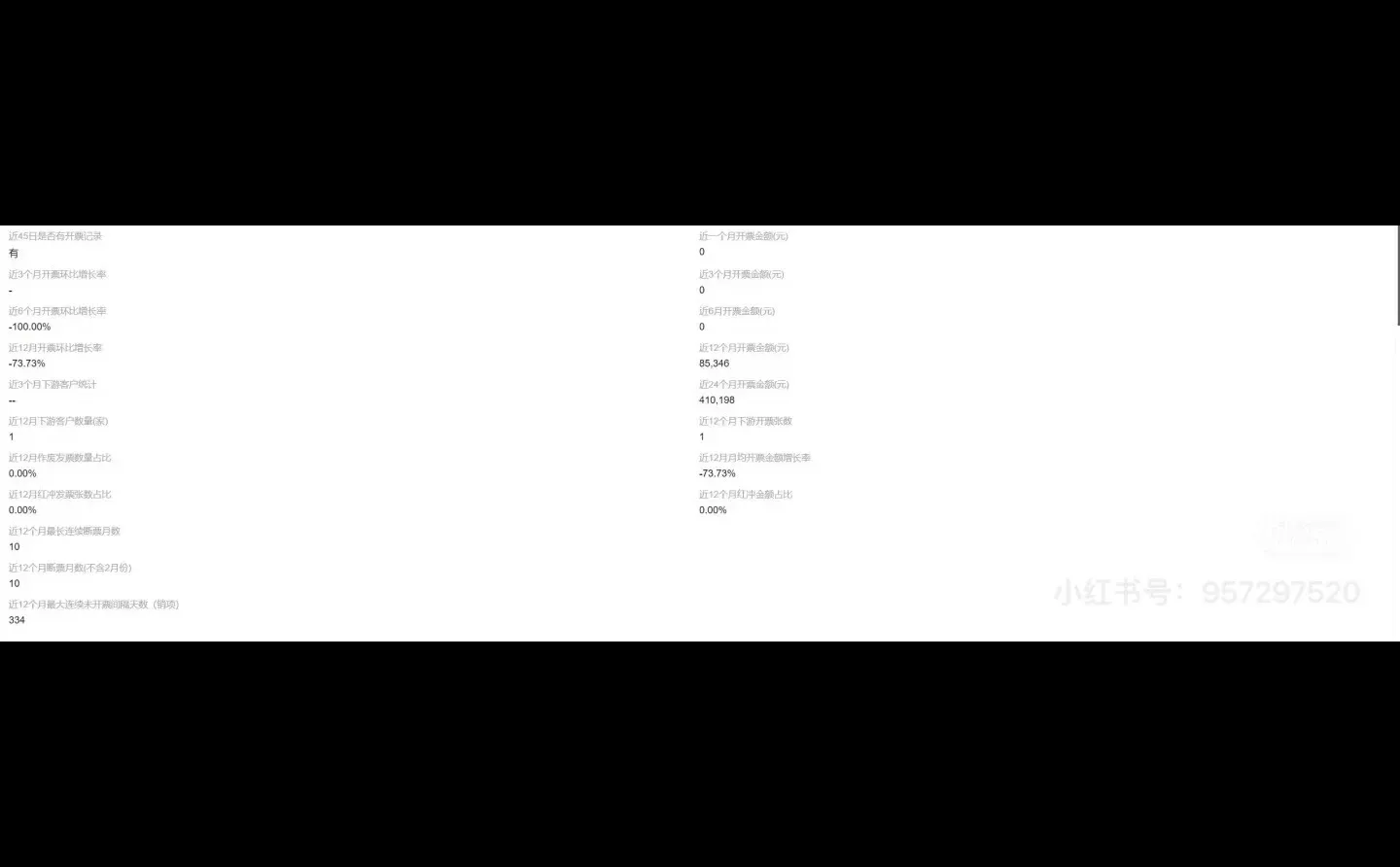 24年北京高新技术企业