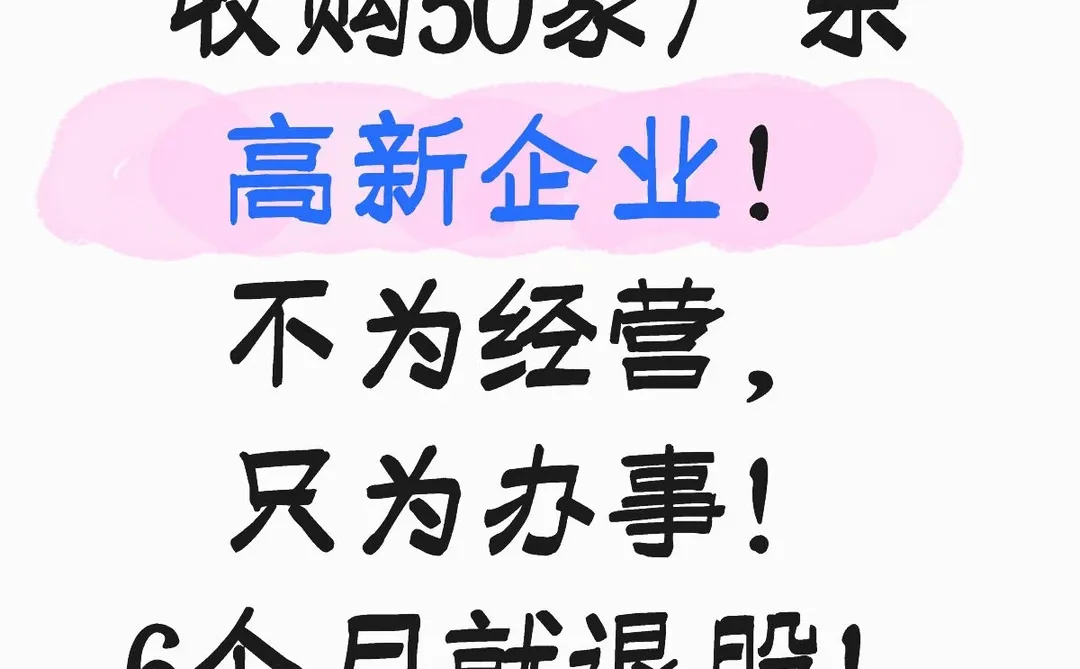 寻找广东省内的“高新企业主”！