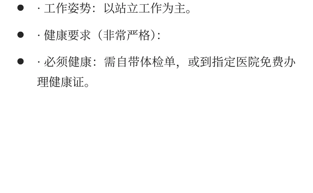 汤山和善园食品厂！长白班，穿棉布工服，民