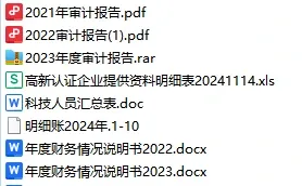 高新技术企业申报服务?