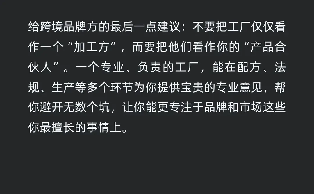 同行都在偷偷用的代工厂 带蓝帽+跨境资质+