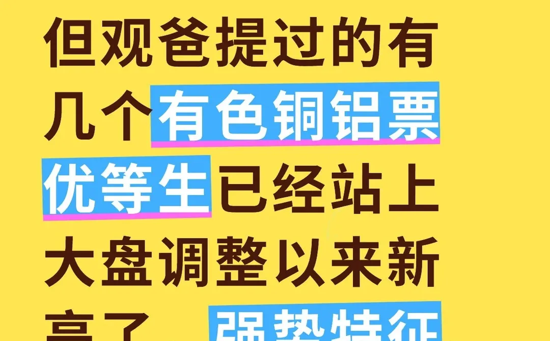 12.18 有色铜铝锌 2026年强势主线
