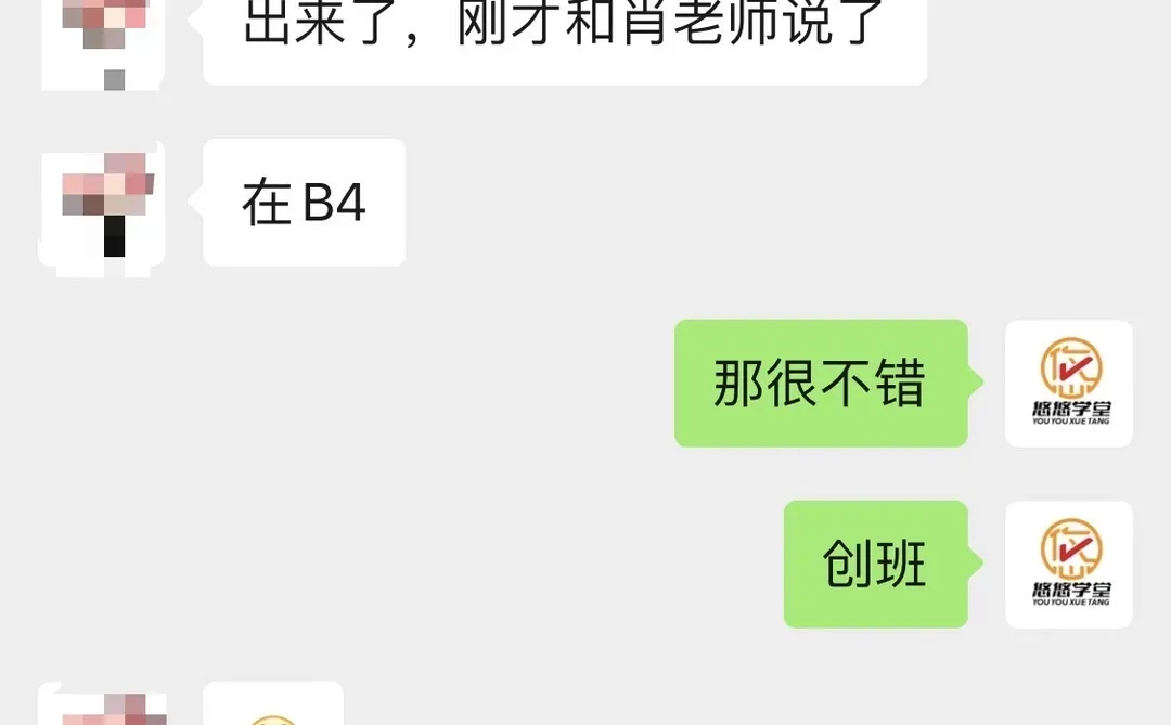 高新初中家长看过来