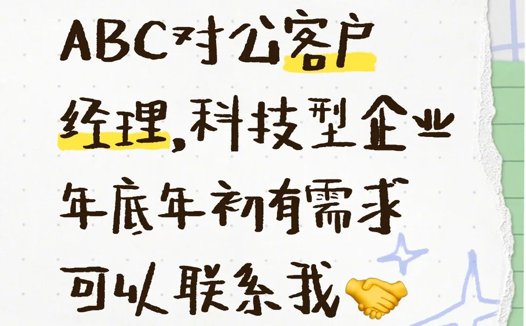 银行科技企业融资看过来