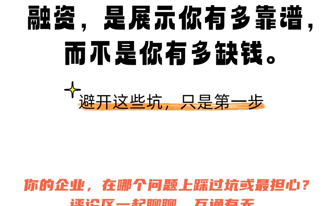 小企业融资，知道这些就够了！