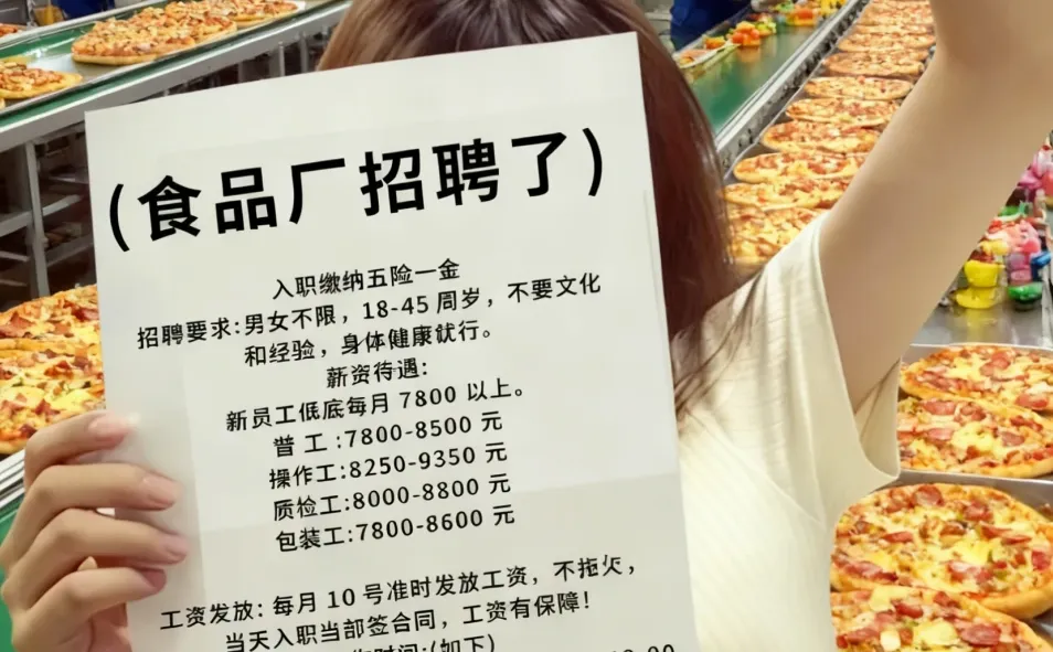 河北自家食品厂招聘，大量要人