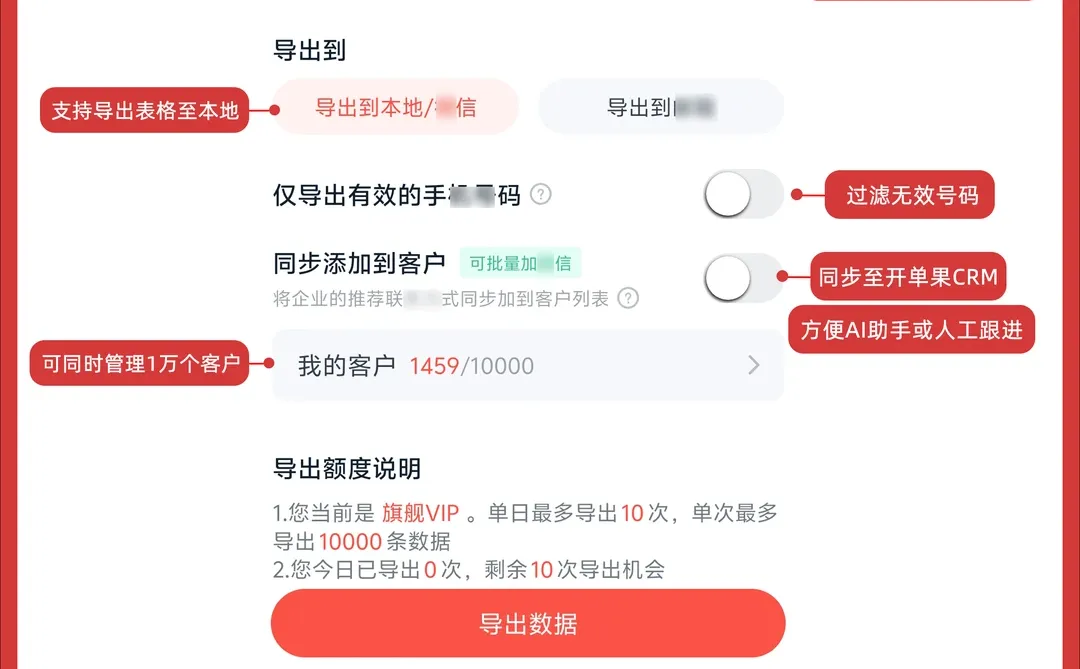 如何高效找企业客户？