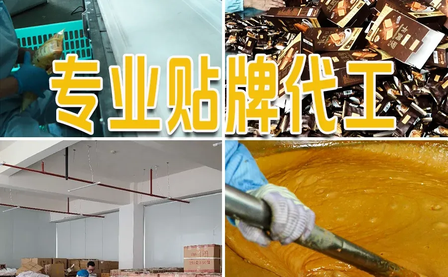 云南食品源头工厂公开！支持代工批发代发