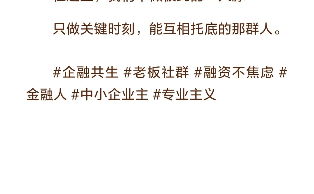 【上海融资圈最后的“真人部落”｜不卖课，