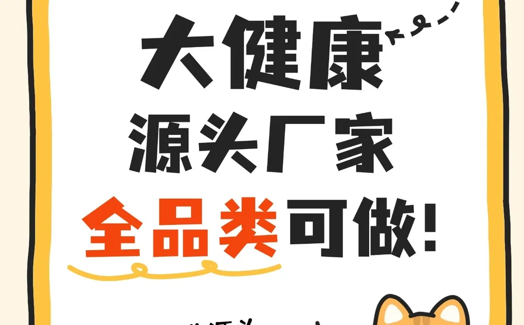 探秘19年健康食品老厂！亲眼所见，定制生产