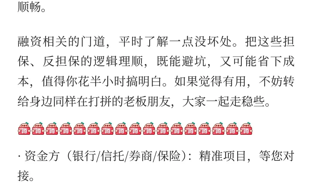 企业主必看?避坑又省钱