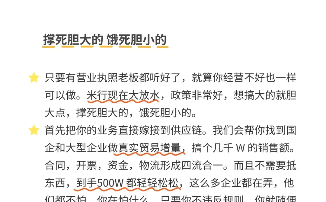 营业执照有大用处