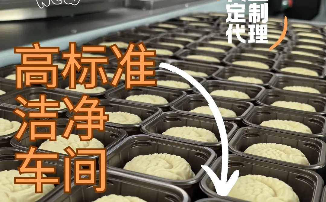 米月饼工厂，来自创始人的工艺/专业且专注