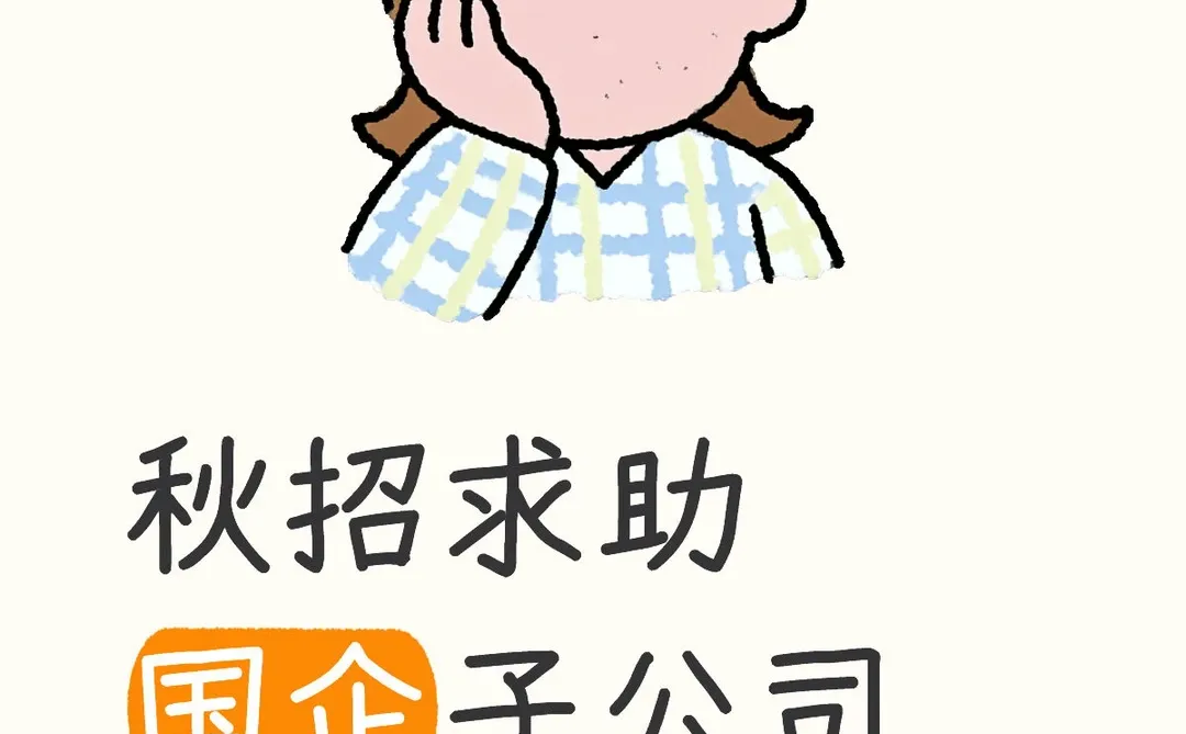 国企招标采购求助