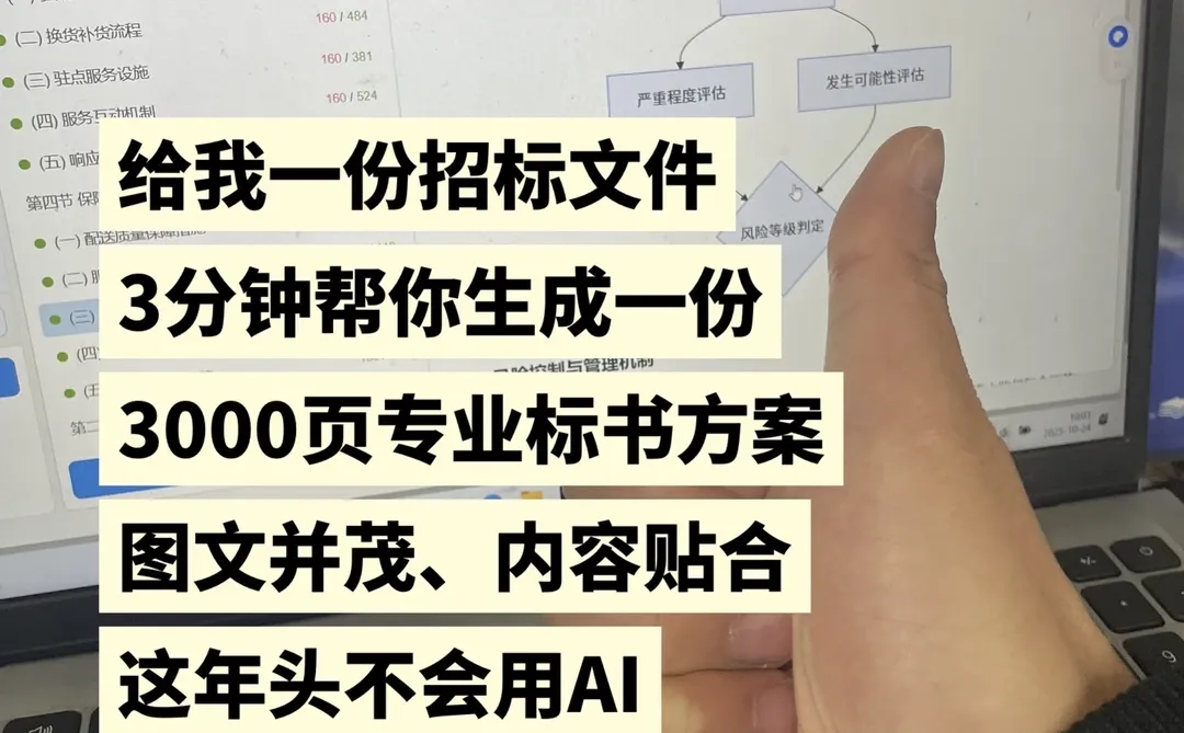 给我一份招标文件