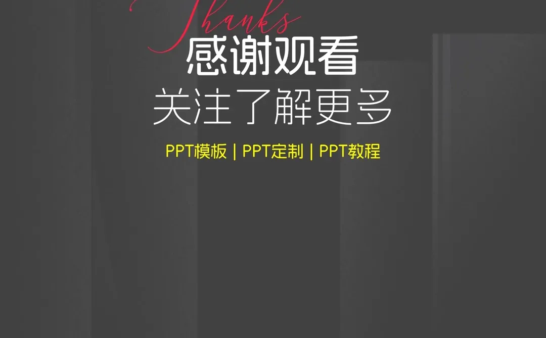 我悟了!食堂投标PPT这样做直接拿下!???