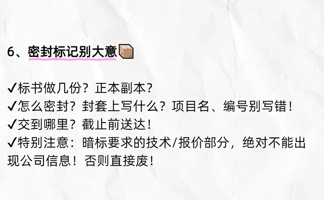 不会真的有人招标文件怎么看都不知道吧！