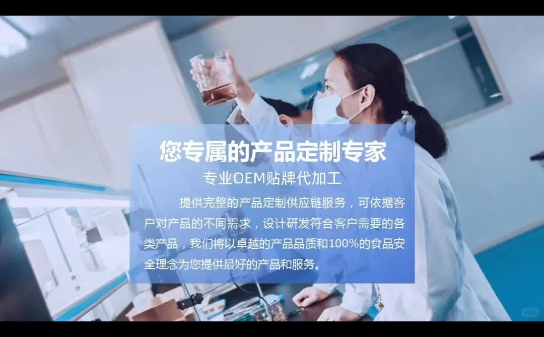 找大健康食品代工厂的注意事项