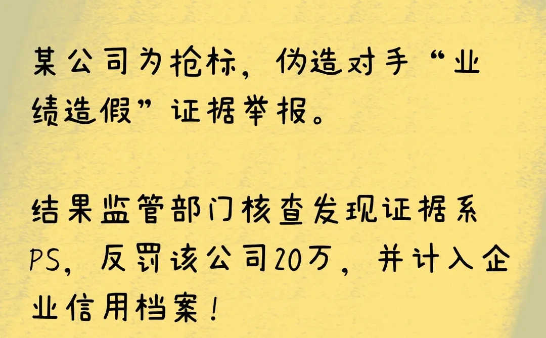 见过最疯狂的投标手段,最后都怎么样了??
