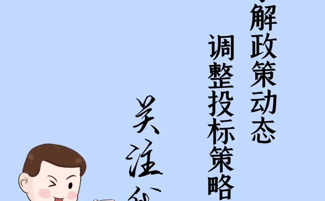 25年招投标行业浅析