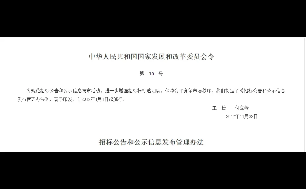 你还没搞懂招投标吗02