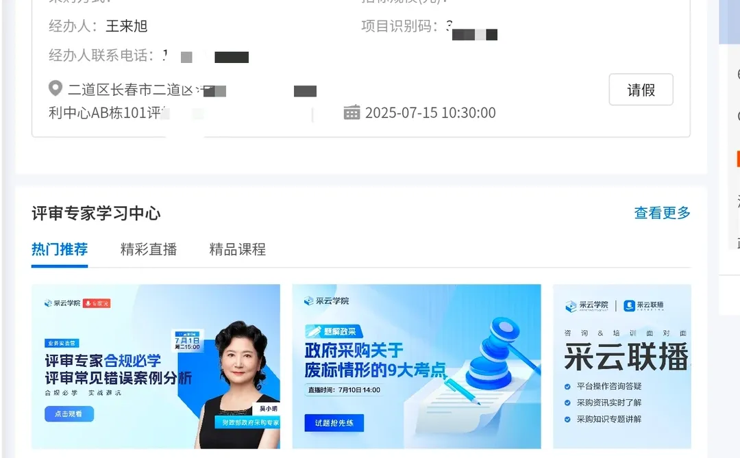 评标一个小时费用