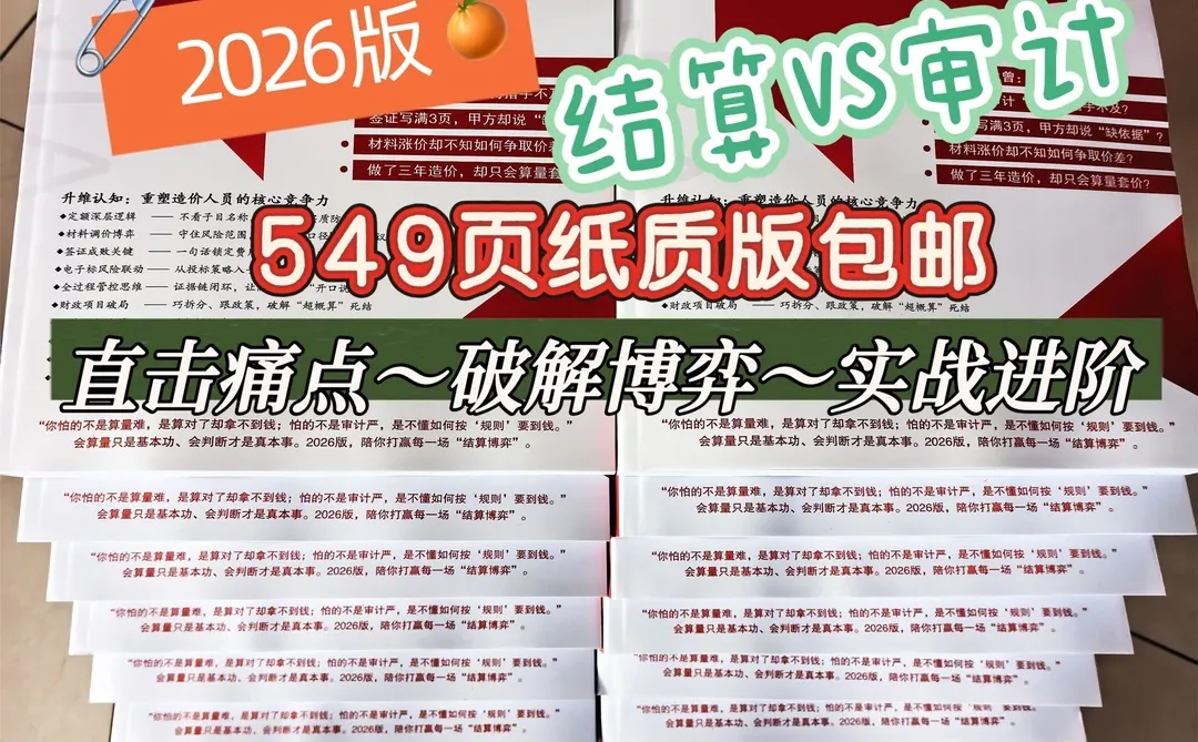 4大区别+1个关联！读懂预算与招标控制价