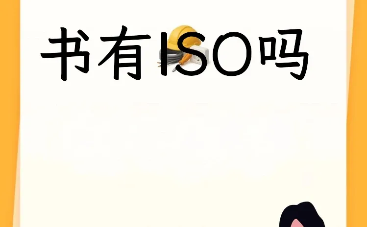 投标小白求问证书清单