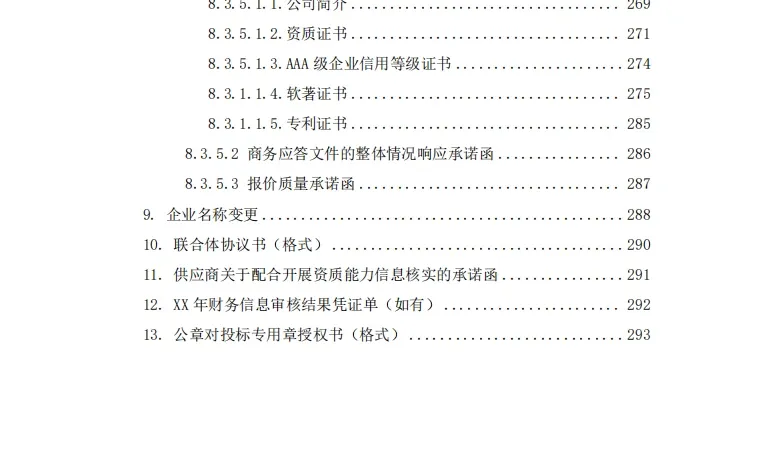 最近和国网干上了