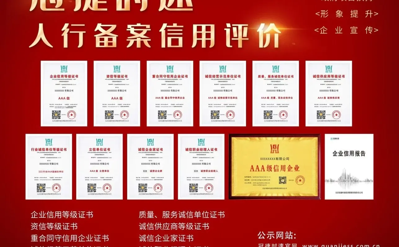 AAA信用等级，超低价！