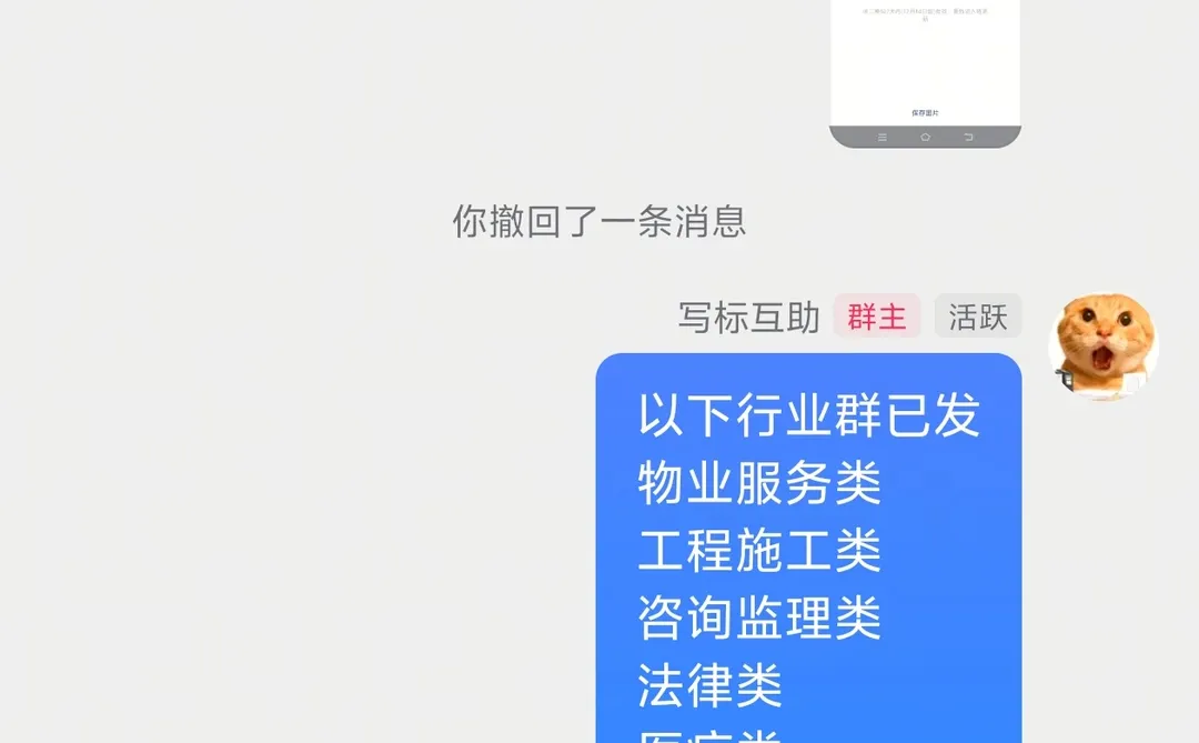 全网最大招投标交流群