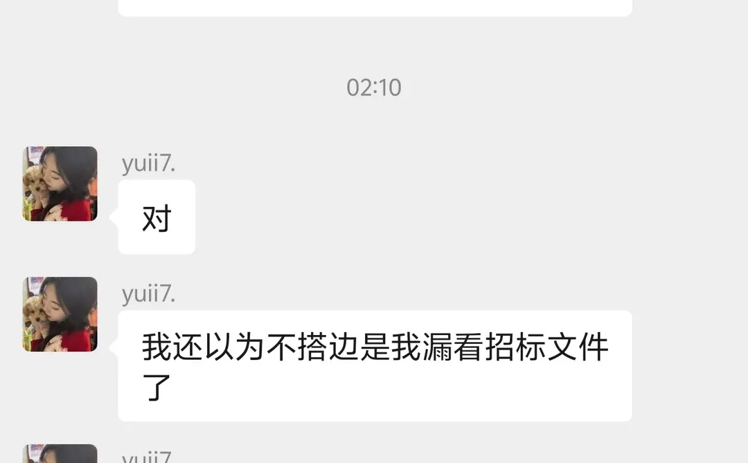 怎么晚上也这么热闹？招投标交流群