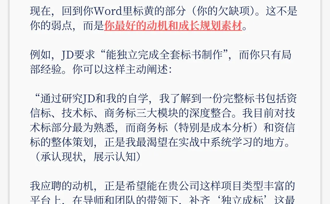 标书员面试：其实只有三个核心问题