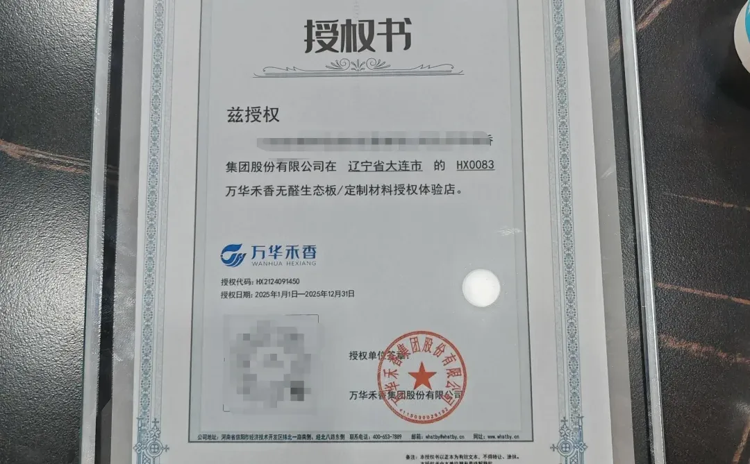 跑断腿～终于找到最有良心的板材商