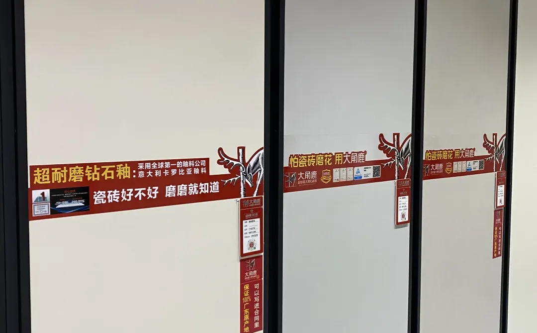 大角鹿瓷砖直卖仓大型瓷砖批发仓库