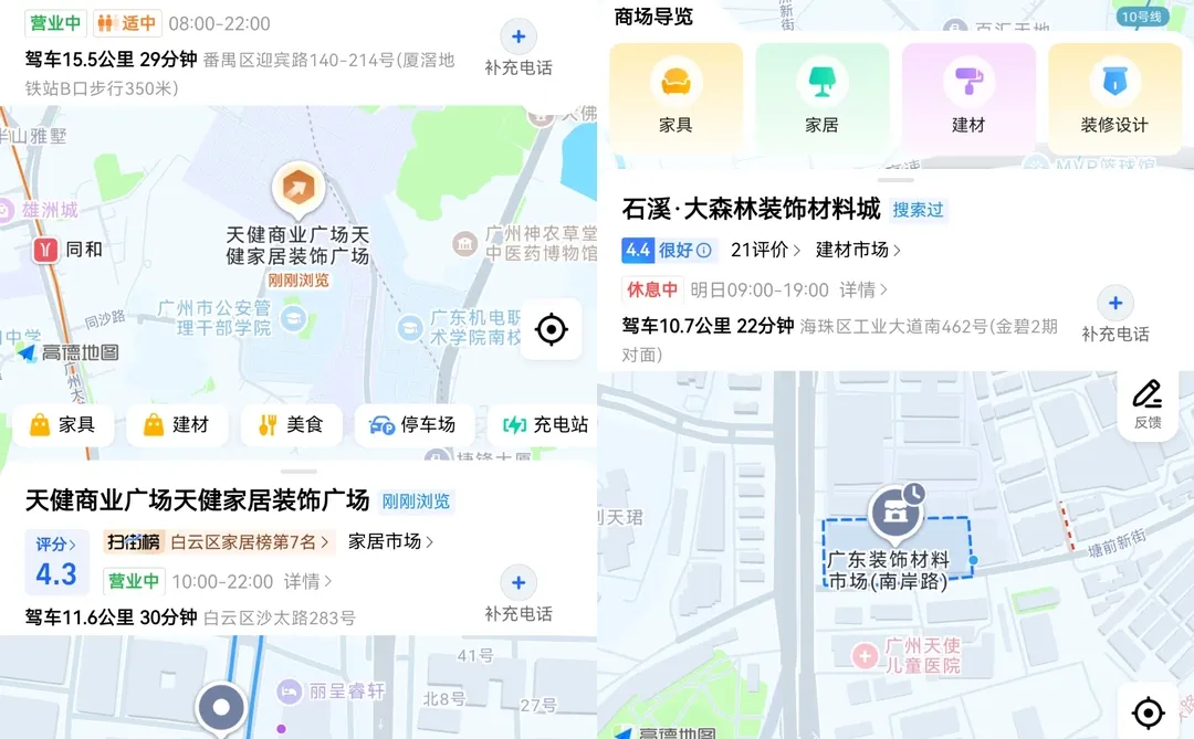 跑断腿总结❗广州五大建材城攻略?一篇懂